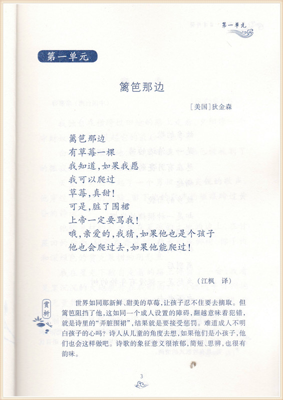 日有所诵 第五版小学五年级 上下卷通用版5年级小学生课外阅读教辅书