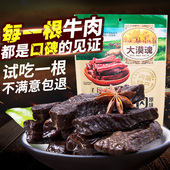 250g 内蒙古阿拉善大漠魂手撕风干牛肉干独立真空三味纸袋装 包邮