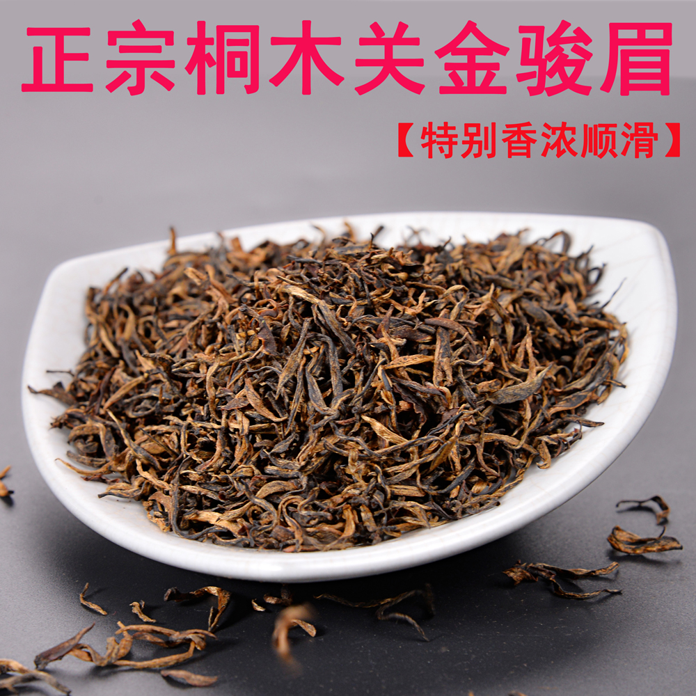 正宗金骏眉红茶特级 桐木关内高海拔金俊眉500g礼盒装2016新茶