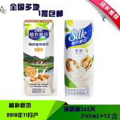 核桃味 12盒 蒙牛Silk植朴磨坊大豆植物蛋白饮料