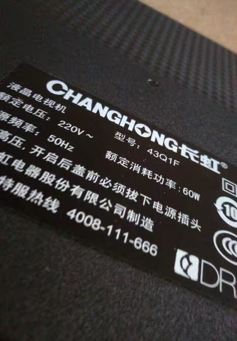 全新长虹50q1f灯条 43q1f灯条500a70-3002r-01juca7.308.00120734