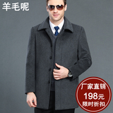 秋冬中老年羊毛呢外套中长款大码加厚风衣中年爸爸装呢子大衣男士