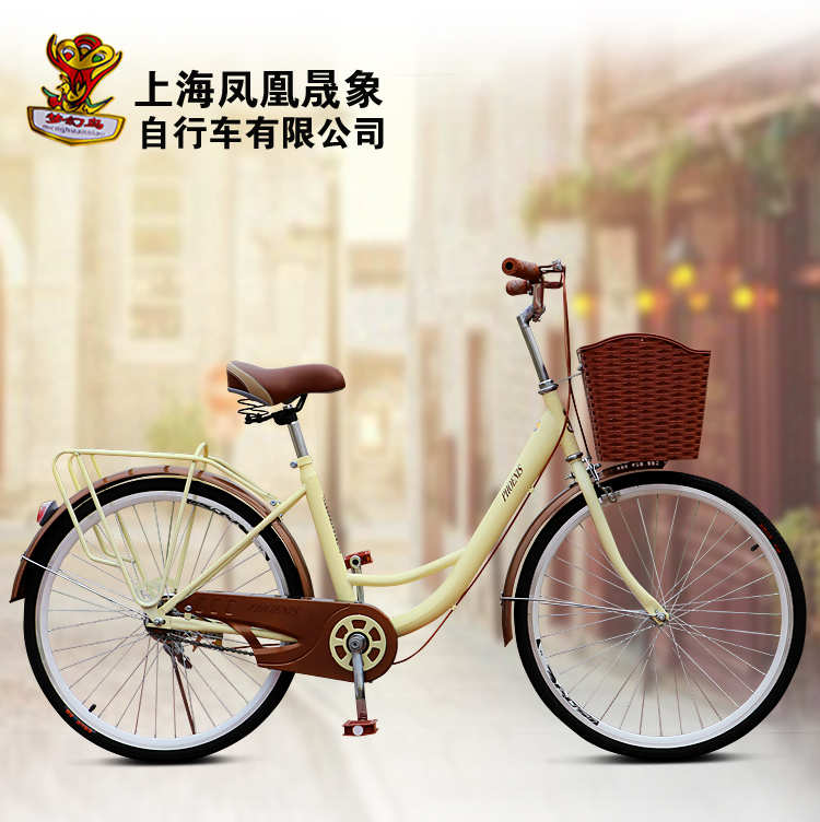 上海凤凰晟象自行车24/26寸男女式学生淑女成人通勤公主单车复古