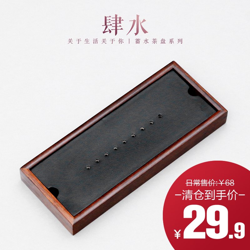 干泡台 陶瓷功夫茶具日式竹制肆水小茶盘长方形简约家用托盘 茶台