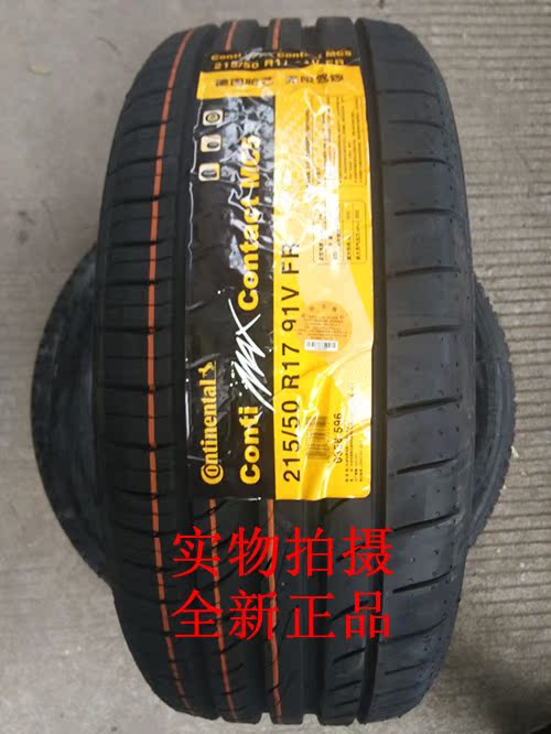 正品[轮胎 广州]广州番禺米其林轮胎评测 广州二