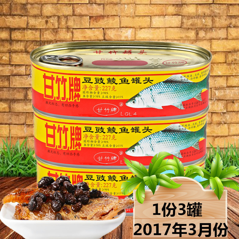 查看淘宝广东特产 甘竹牌豆豉鲮鱼罐头227g×3罐即食海鲜鱼罐头食品下