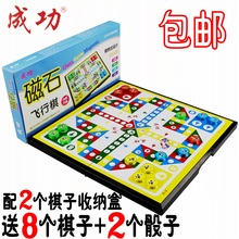 儿童益智磁性飞行棋大号便携式折叠飞机游戏棋幼儿园玩具亲子礼物