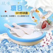 炒酸奶机家用炒冰盘炒冰雪糕机冰激凌冰淇淋机冰棒机