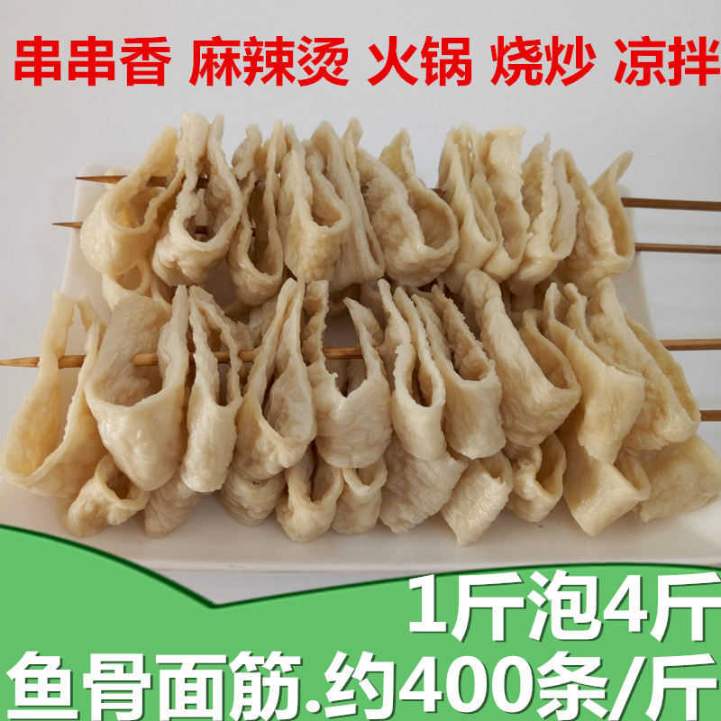 干面筋 串串香食材 素火锅麻辣香锅配菜 冒菜麻辣烫食材干货 包邮