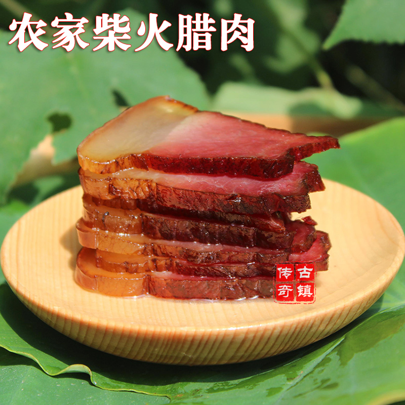 重庆腊肉