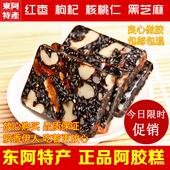 同仁堂 膏女士型500g 阿胶固元 山东阿胶纯手工即食阿胶糕东阿正品