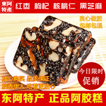 ejiao块 膏女士型500g 阿胶固元 山东阿胶纯手工即食阿胶糕东阿正品