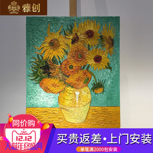 雅创临摹梵高绿底向日葵油画纯手绘印象画世界名画手工高档厚颜料