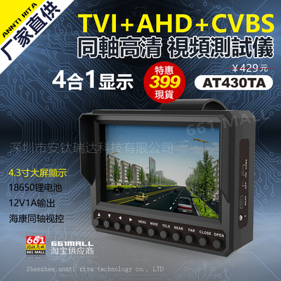 监控工程宝 3.5寸手腕式模拟视频摄像机调试网