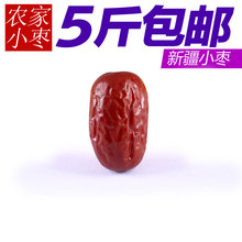 5斤 包邮 新疆红枣 每斤 若羌农家小灰枣蜜枣 6元 特价 和田三级枣子