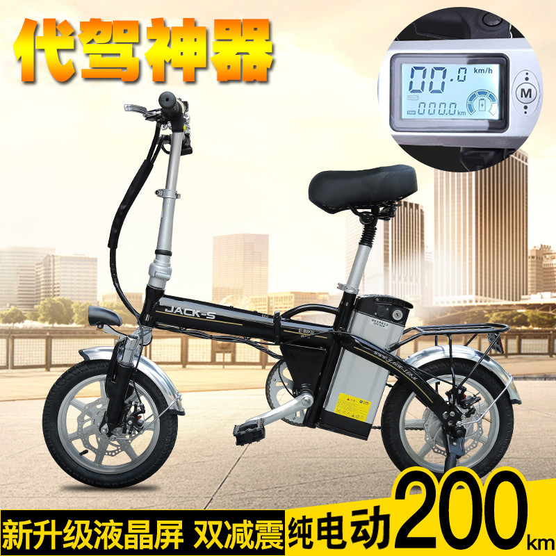 查看淘宝12/14寸折叠式小型电动自行车超轻成人锂电池电瓶代驾司机