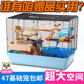 相亲松鼠超大别墅用品特大号47基础笼城堡双层 小仓鼠笼子金丝熊