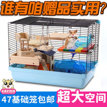 相亲松鼠超大别墅用品特大号47基础笼城堡双层 小仓鼠笼子金丝熊