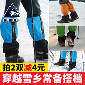 套防沙脚套女滑雪护腿男沙漠装 备徒步雪套 公狼户外登山防水防雪鞋
