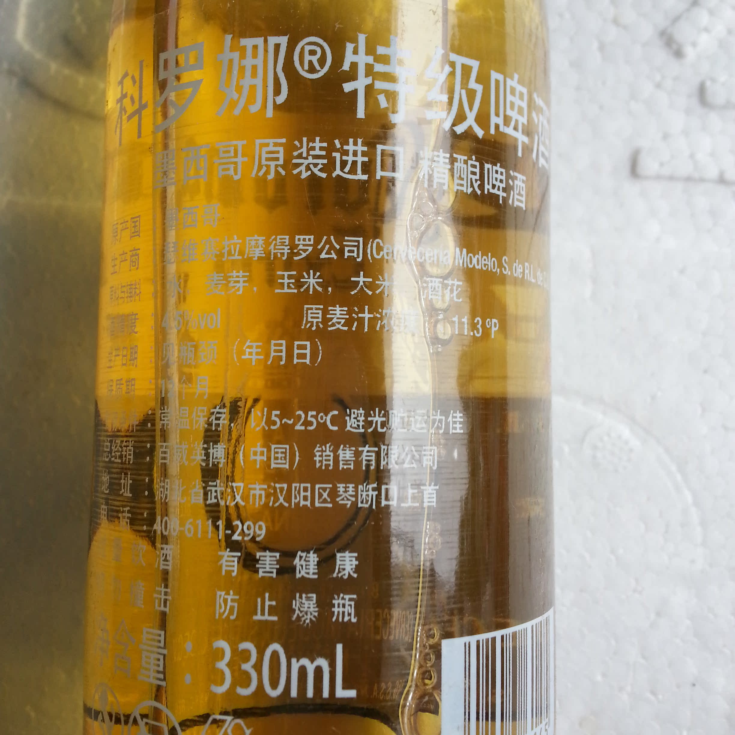 墨西哥原装进口精酿啤酒 corona 科罗娜啤酒330ml*6瓶