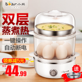 小熊煮蛋器多功能蒸蛋器家用双层迷你小型不锈钢煮鸡蛋机自动断电