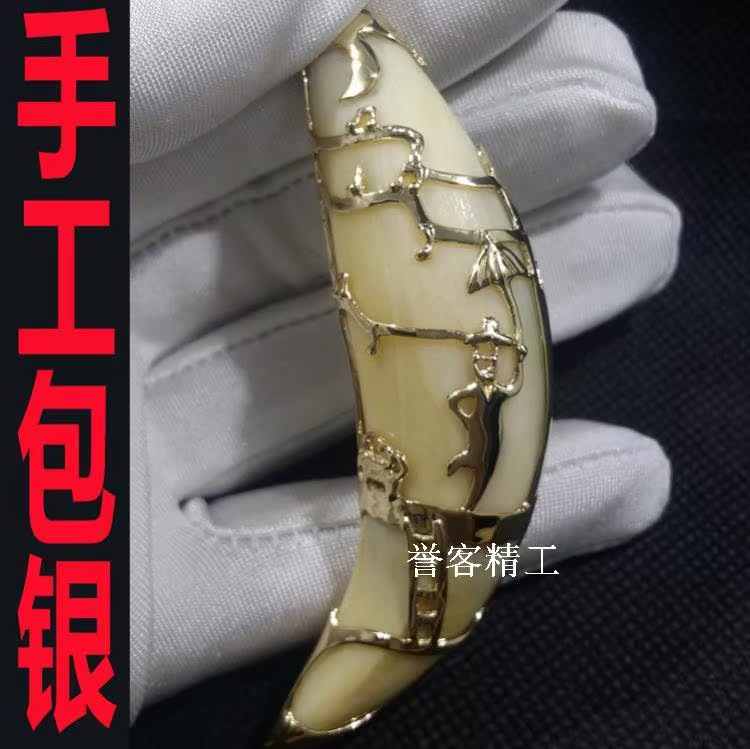 镶狼牙银套项链包银镶银吊坠男项链包狗牙齿饰品藏獒牙护身符