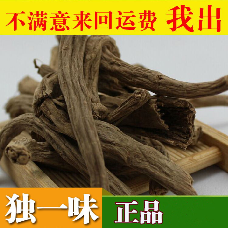 中草药 独一味中药材独一味 独一味根 野生独一味 独一味粉500克