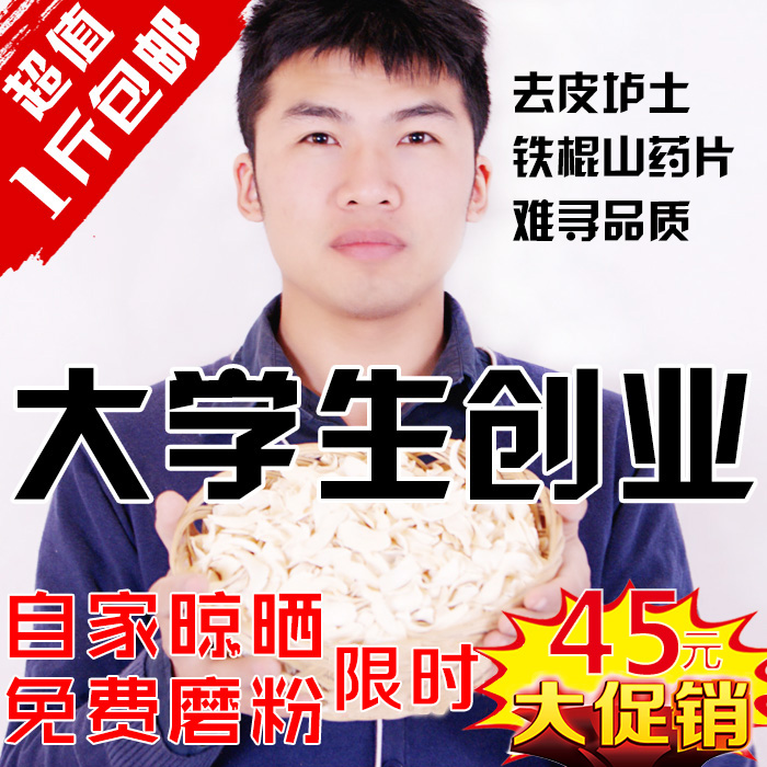 河南焦作温县垆土铁棍山药干片 去皮山药片粉淮山片怀山片山药干