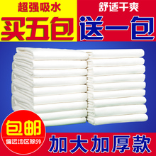 老年人尿垫尿不湿纸尿片卫生 包而康成人护理垫6090加厚病人纸尿裤