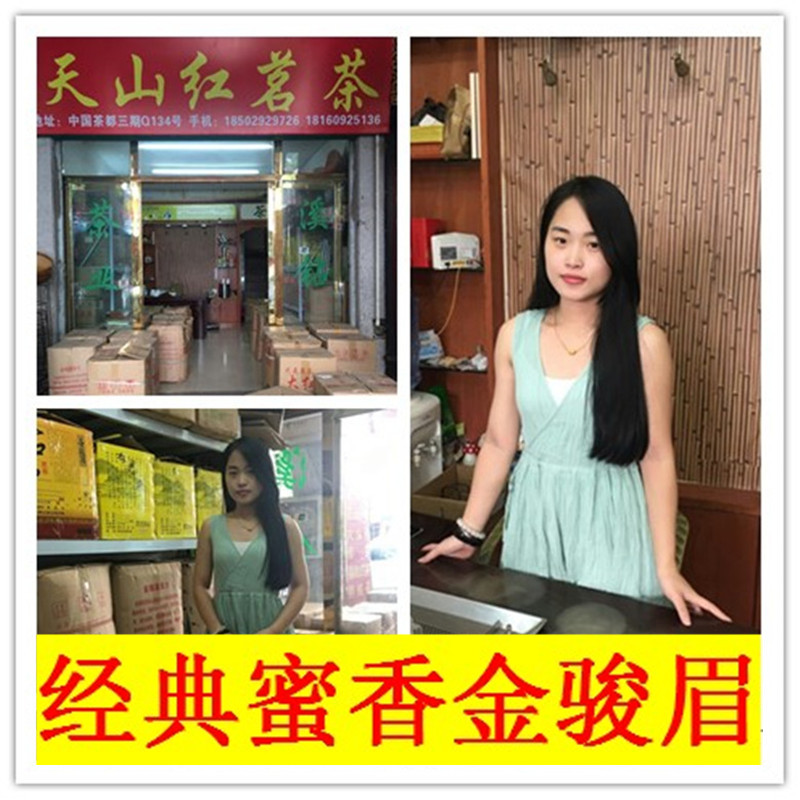 特级金骏眉红茶茶叶 武夷山桐木关 蜜香型2016新茶500g散装礼盒装