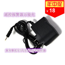 mate摩托车汽车防盗遥控器带灯800 快充家用铁将军充电器steel