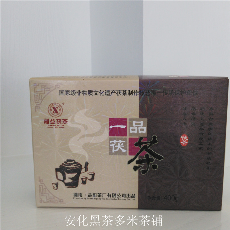 正宗湖南安化黑茶 益阳茶厂湘益茯茶一品茯茶400g金花茯砖茶