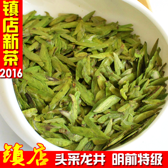 2016新茶正宗特级明前西湖龙井茶叶茶农直销春茶绿茶包邮250g