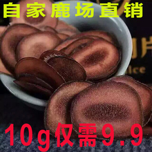 包邮 保证鹿场直供正宗血片泡酒红粉片长白山梅花鹿鹿茸片10g 正品