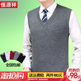 春秋新款中年男士羊绒背心 V领大码羊毛马甲中老年针织衫坎肩毛衣