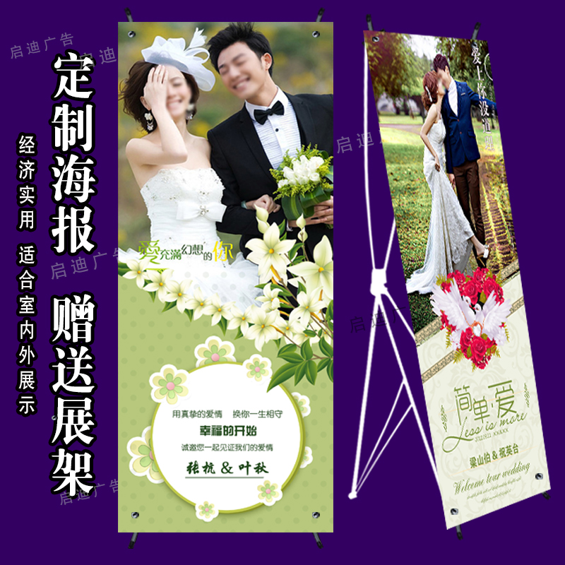 婚礼迎宾海报定制结婚照海报制作油画布婚纱海报制作x