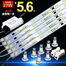 led灯条长条贴片灯珠光源板灯芯灯片 led吸顶灯改造长方形灯板改装