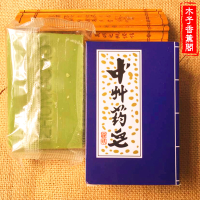 正品包邮 上海硫磺皂香皂药皂8个装 控油祛痘