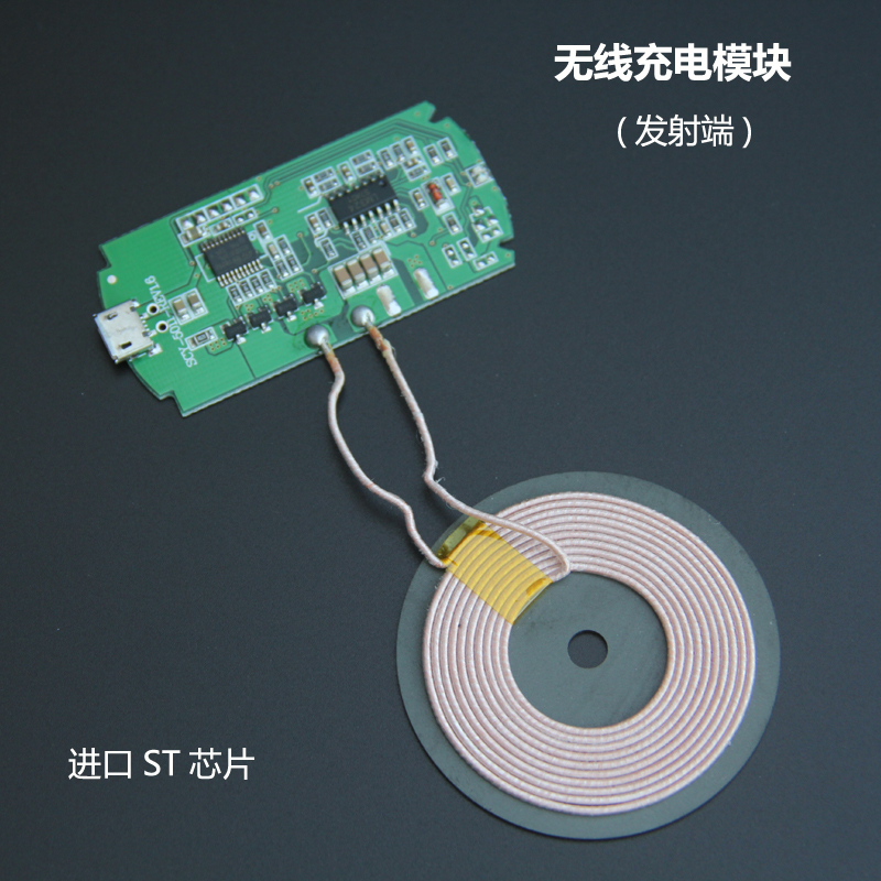 大厂原装手机无线充电模块无线快充diy qi认证ti bq50