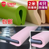 包邮 玻璃茶几防护条护角条防撞条加厚加宽 U型加厚儿童宝宝防撞条