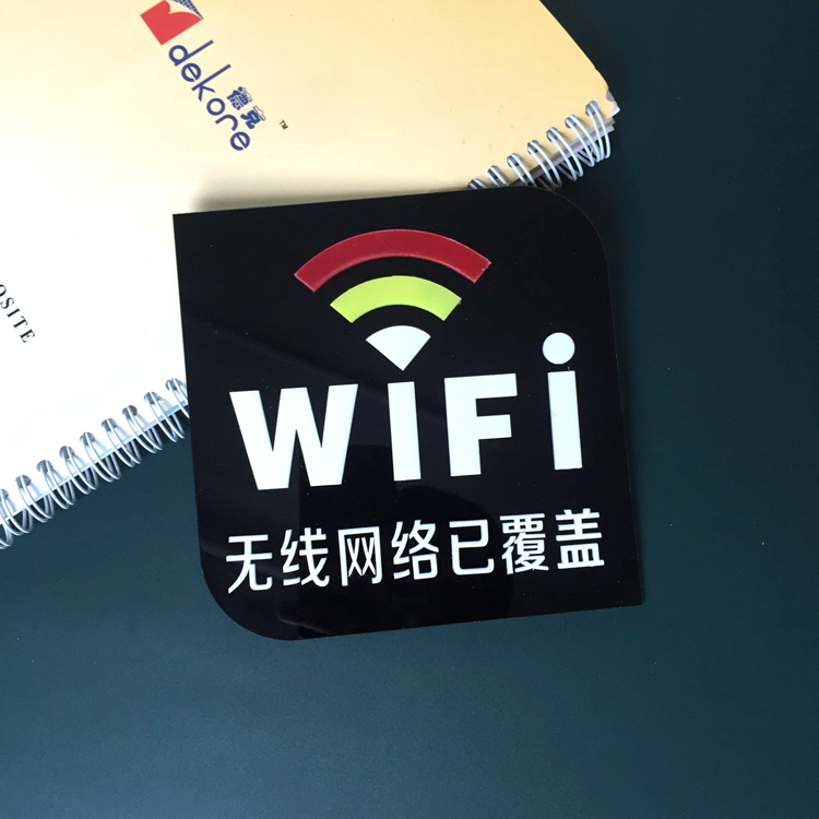 免费wifi无线网络已覆盖可写账号密码标志牌提示牌标贴标牌墙贴