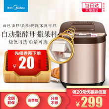 ESC1510多功能面包机家用全自动和面馒头蛋糕智能 Midea