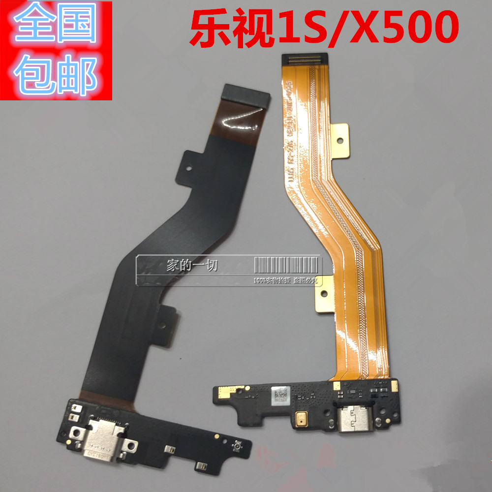 适用乐视2 乐视1s/x500 x501/2 x620 x621尾插排线充电小板送话器