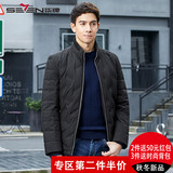 柒牌男装加厚保暖羽绒服2017秋冬新款立领时尚休闲男外套商务百搭