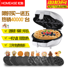 松饼机华夫饼机鸡蛋仔机电饼铛家用多功能蛋糕机蛋卷机全自动迷你