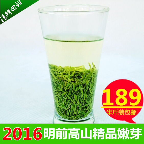 信阳毛尖2016新茶明前一级250g有机炒青绿茶嫩芽礼盒茶叶自产自销
