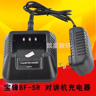 原装正品 宝锋对讲机充电器 BF-UV5R 宝峰UV-5R 手台通用 5R 座充
