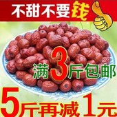 包邮 2017沧州红枣特级天然金丝小枣泡茶农家自产新枣零食煲汤3斤