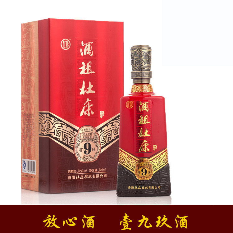 酒祖杜康窖藏6窖区升级版 50度 浓香型白酒河南名酒 500ml 正品