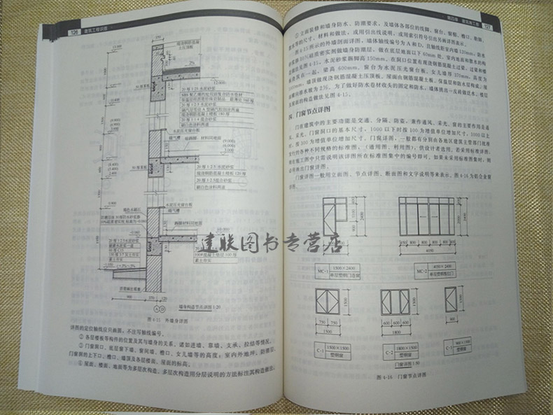 正版现货 建筑工程识图(第三版) 建筑图纸基础知识学 建筑识图零